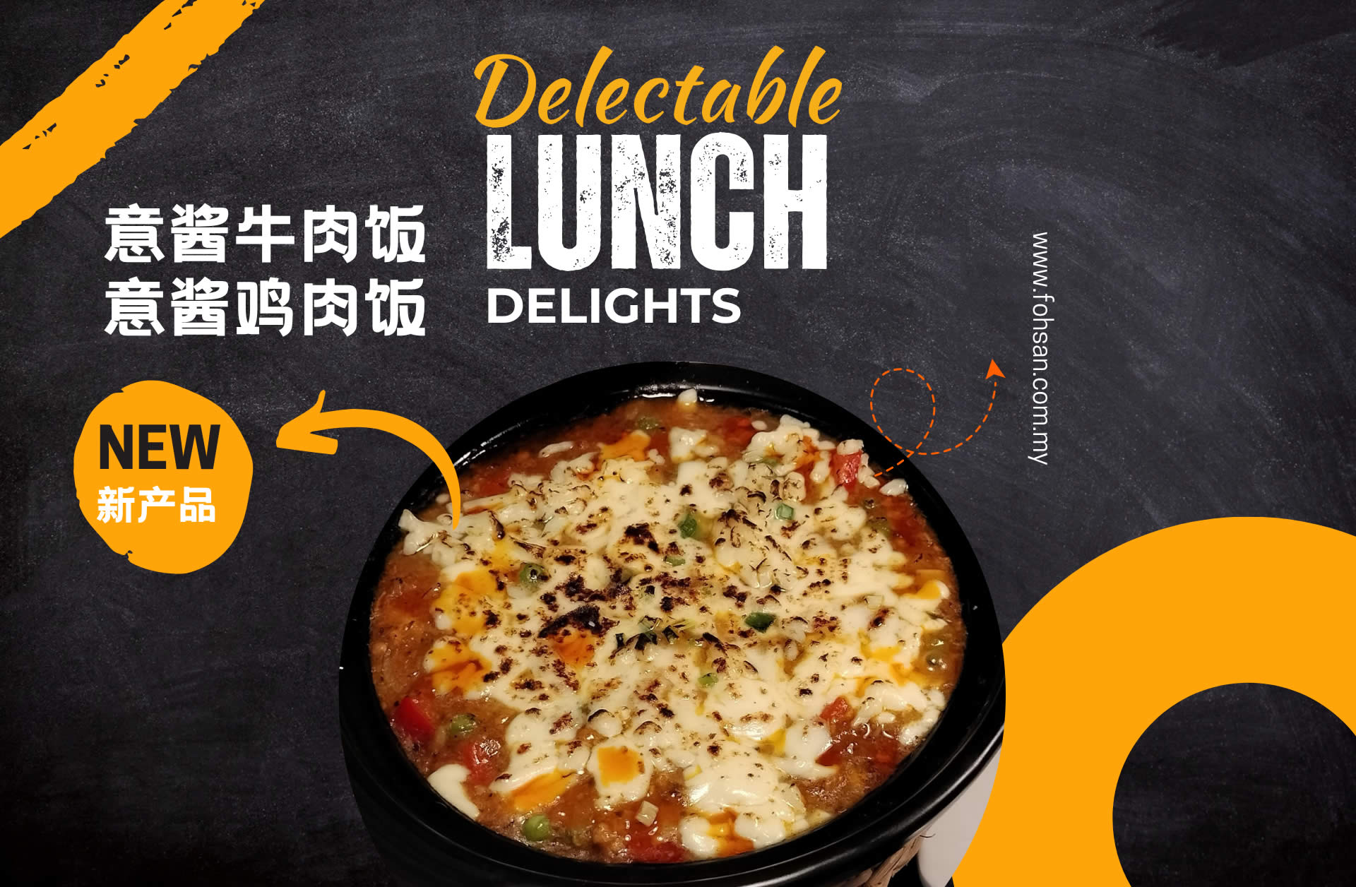 意酱牛肉饭/意酱鸡肉饭
